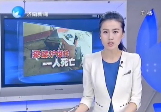 煤炉取暖突然爆炸导致老吴妻子身亡